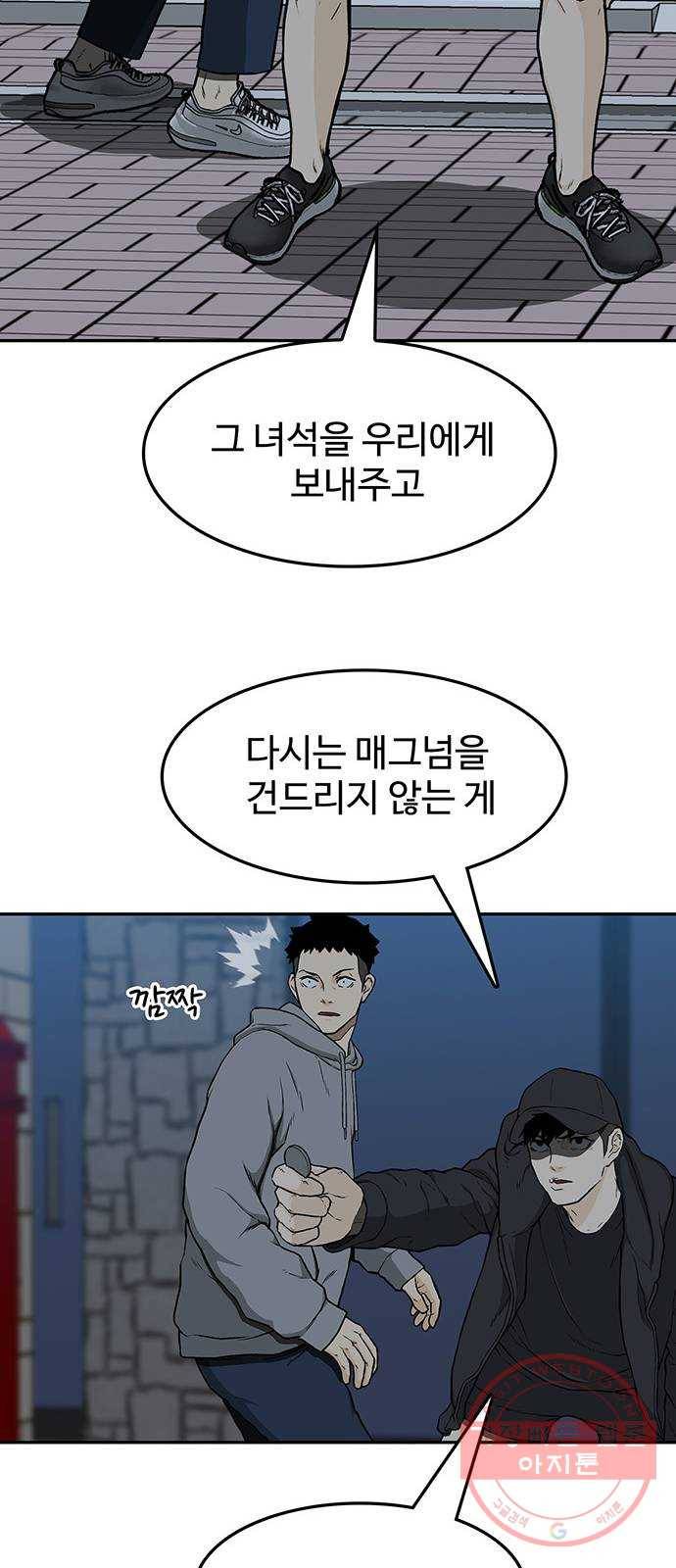 쌈빡 16화 63