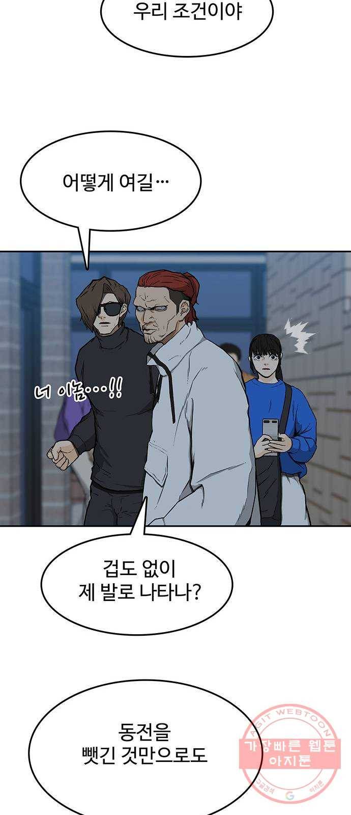 쌈빡 16화 64