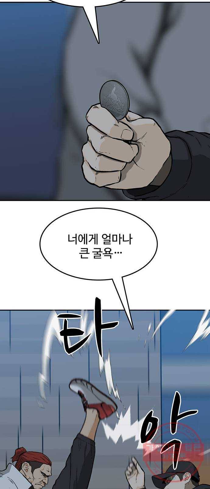 쌈빡 16화 65