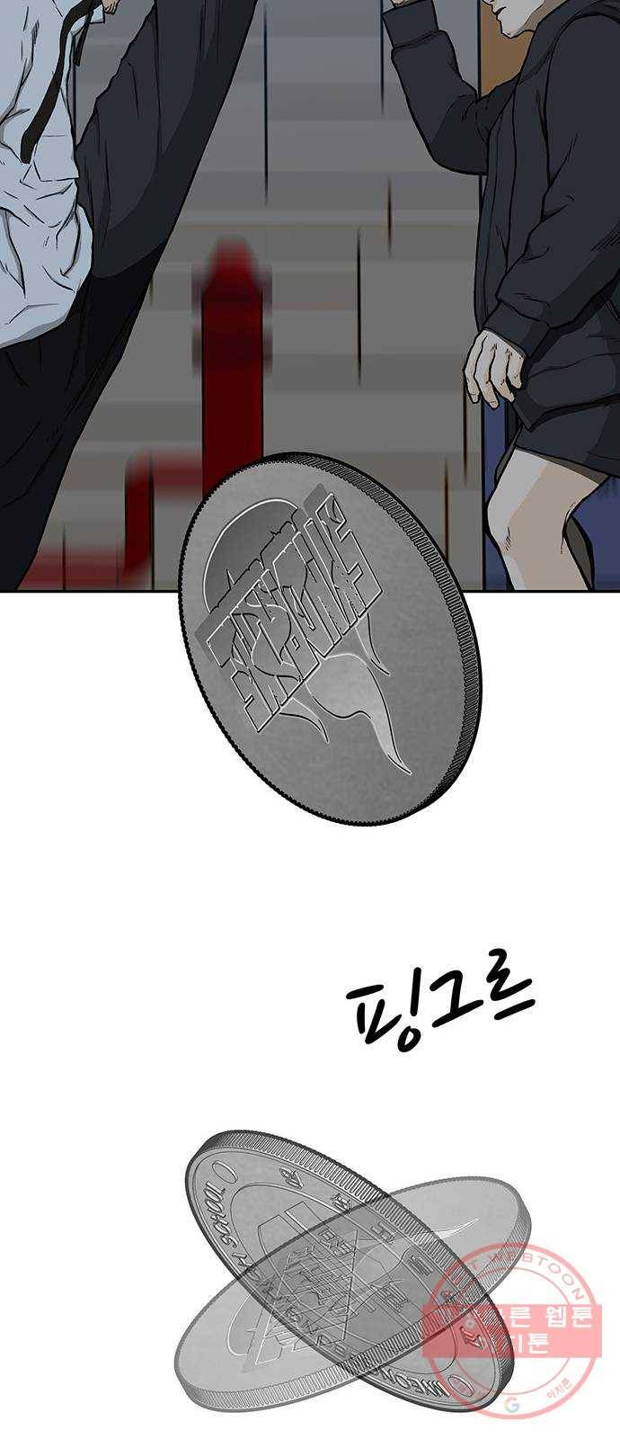 쌈빡 16화 66