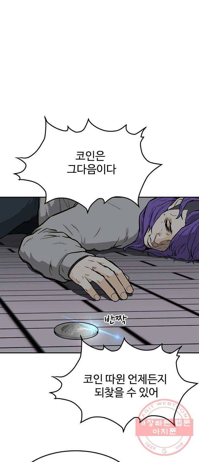 쌈빡 16화 69
