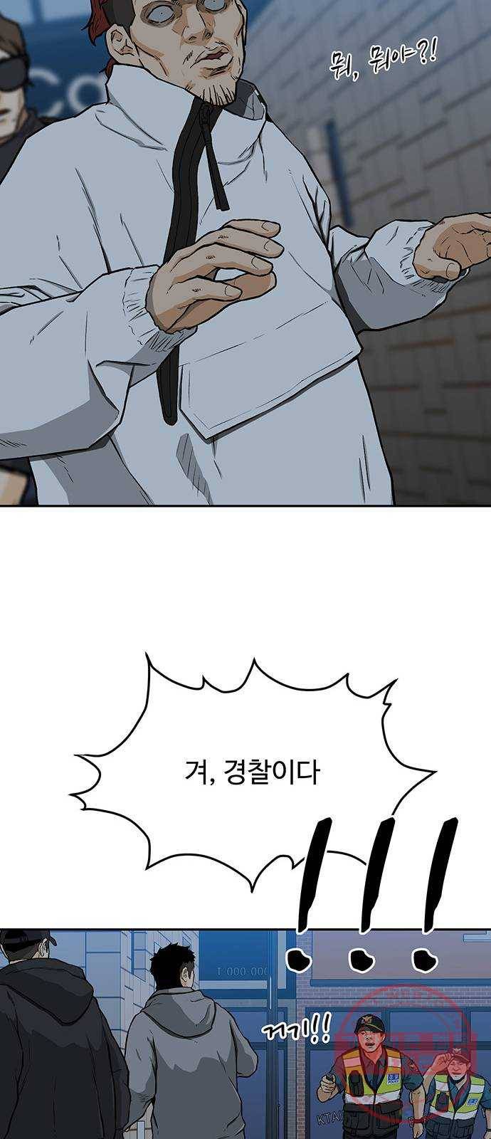 쌈빡 16화 71