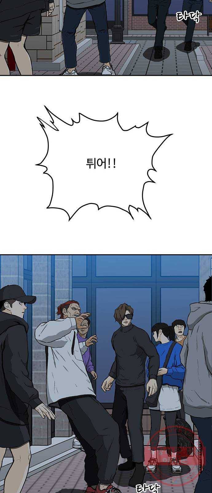 쌈빡 16화 72