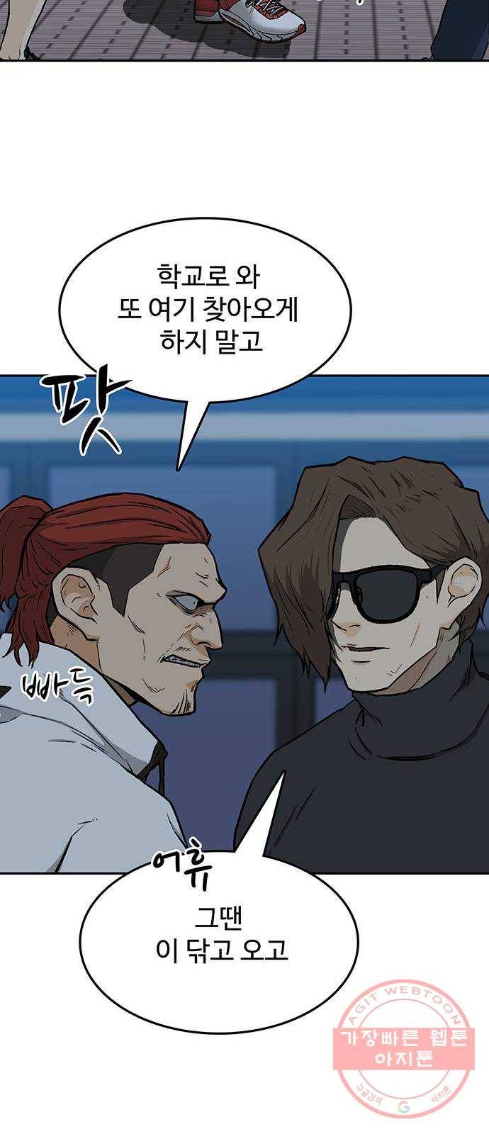 쌈빡 16화 73