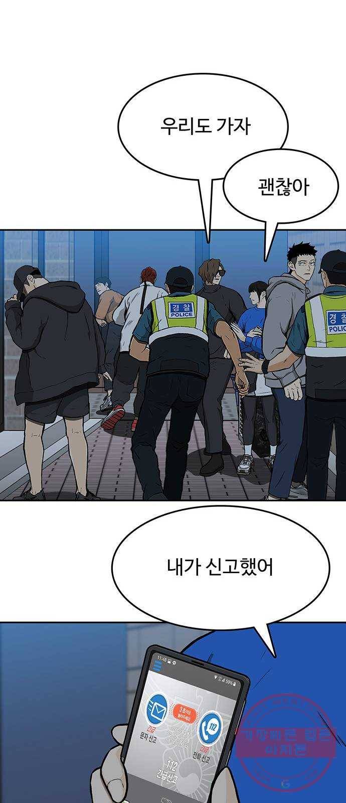 쌈빡 16화 74