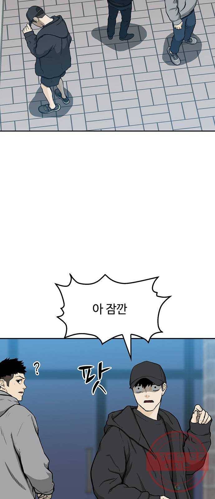 쌈빡 16화 76