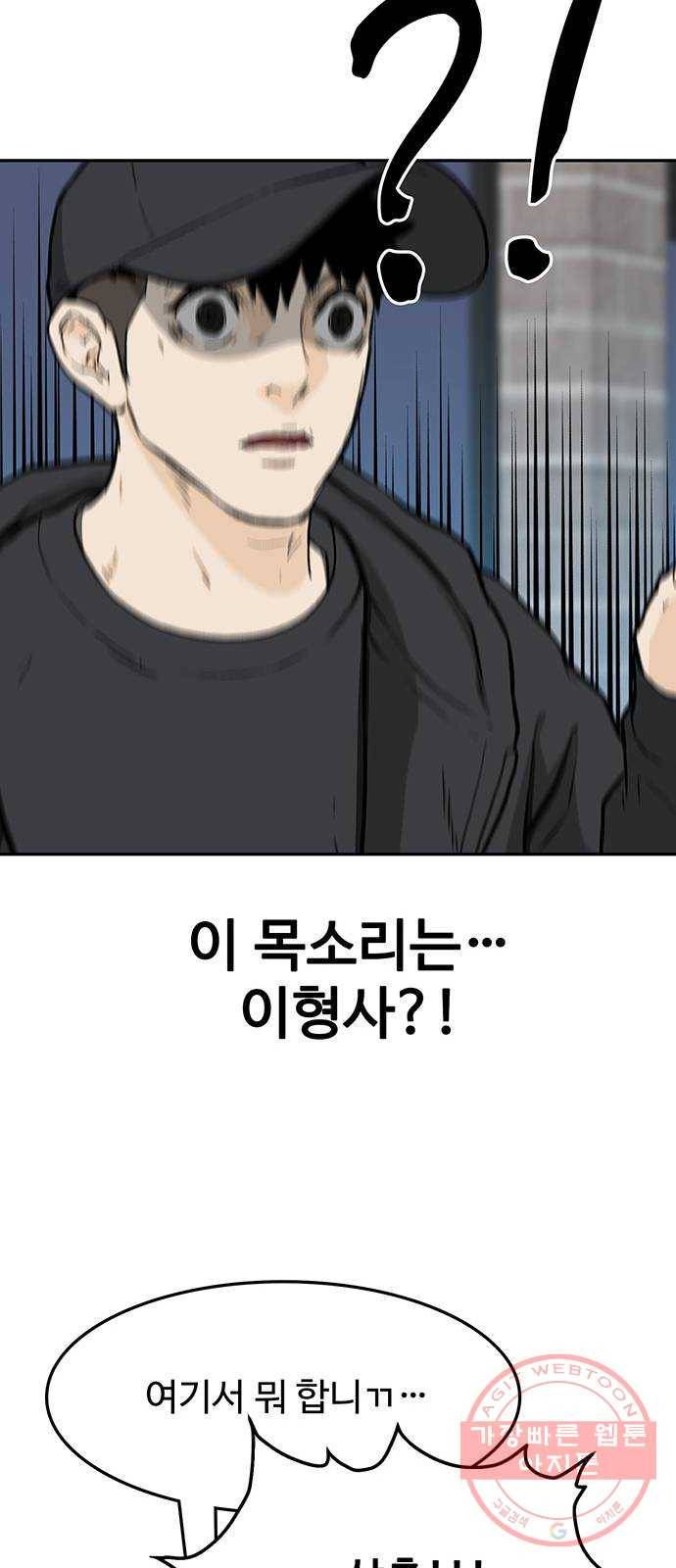 쌈빡 16화 78