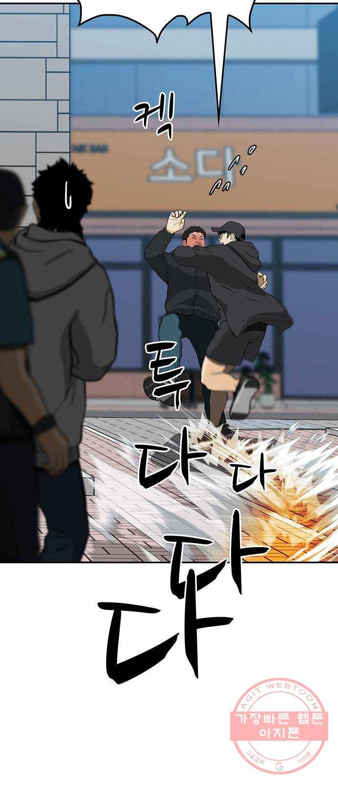 쌈빡 16화 81