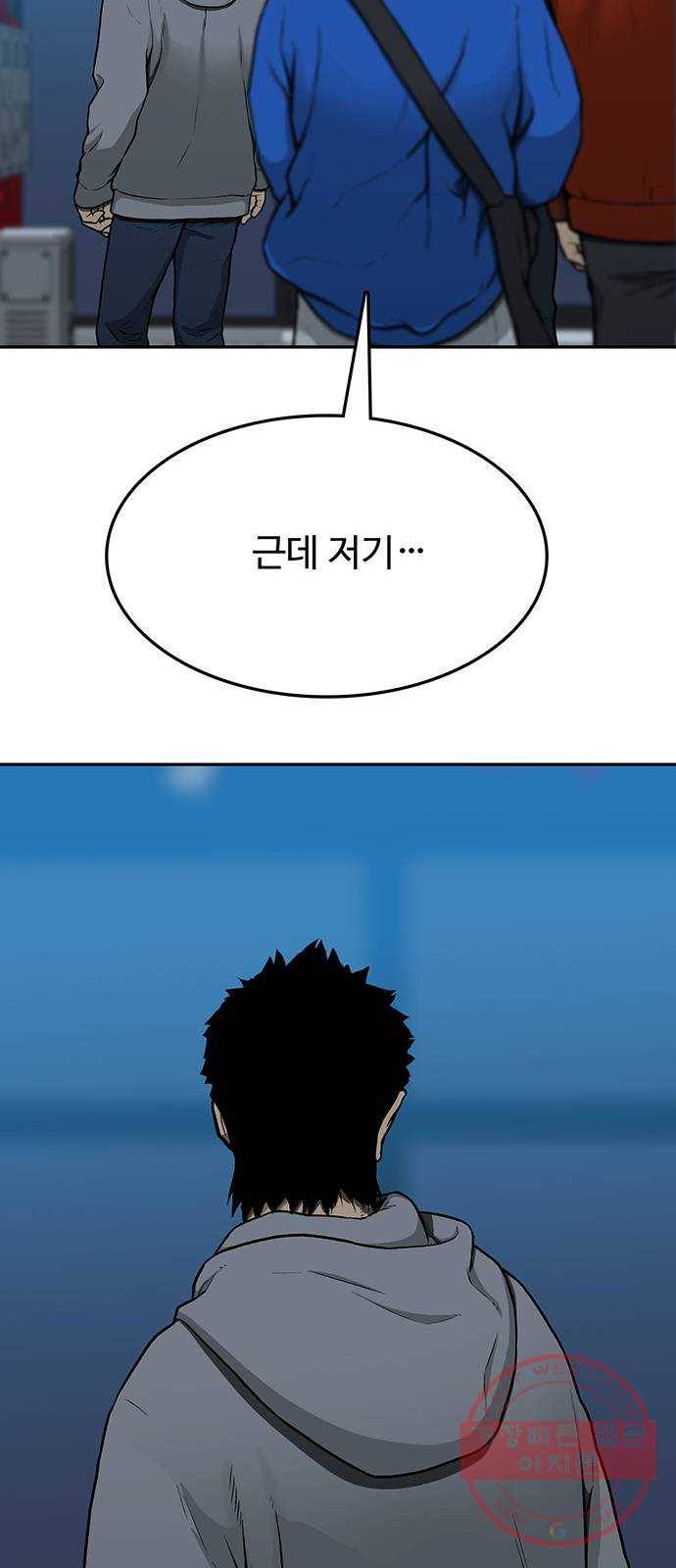 쌈빡 16화 83