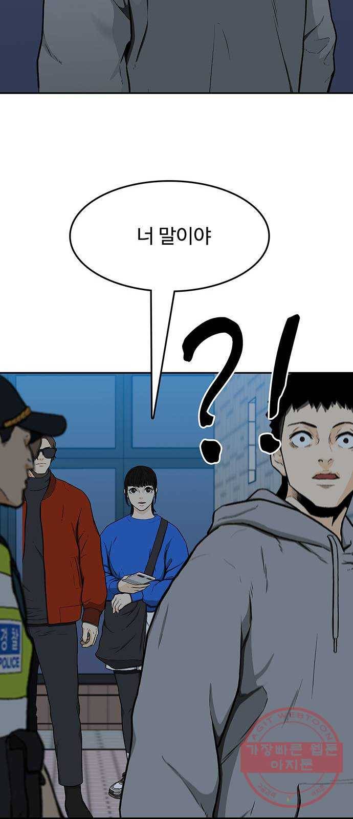 쌈빡 16화 84