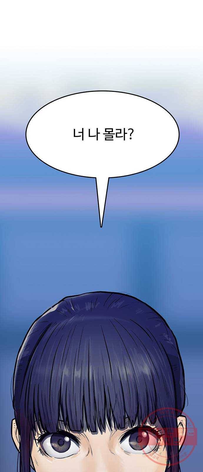 쌈빡 16화 86
