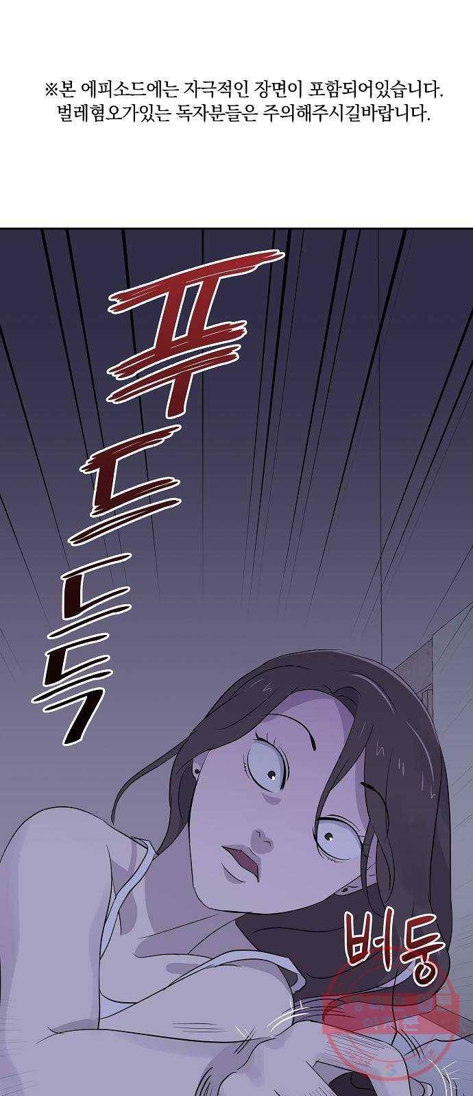 악몽일기 38화 벌레 (2) 1