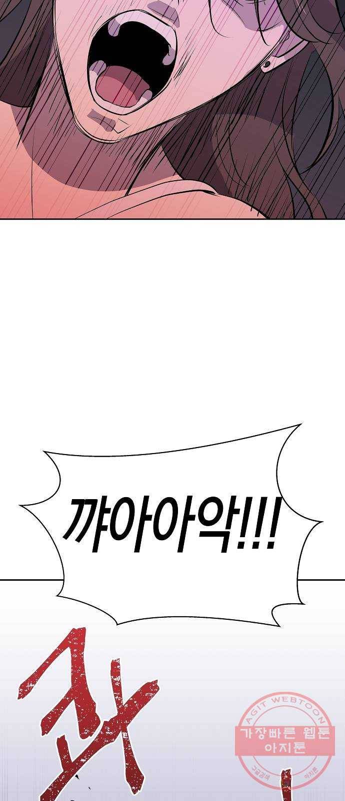 악몽일기 38화 벌레 (2) 3