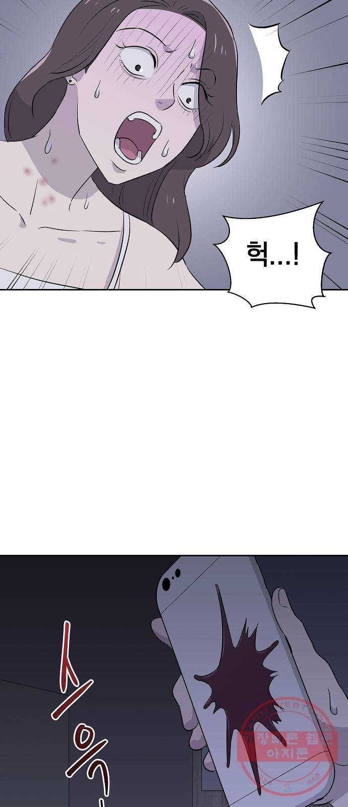 악몽일기 38화 벌레 (2) 5
