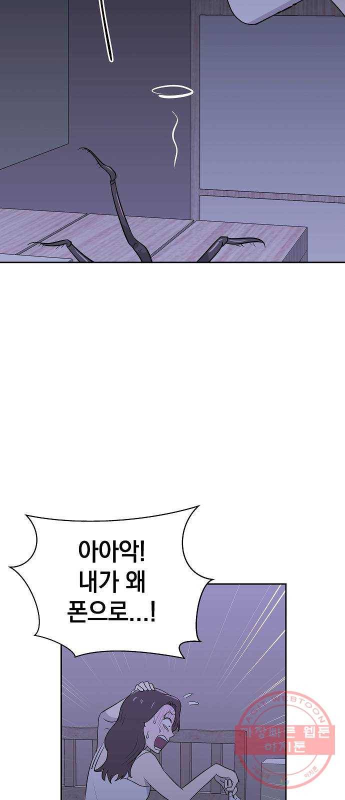 악몽일기 38화 벌레 (2) 6