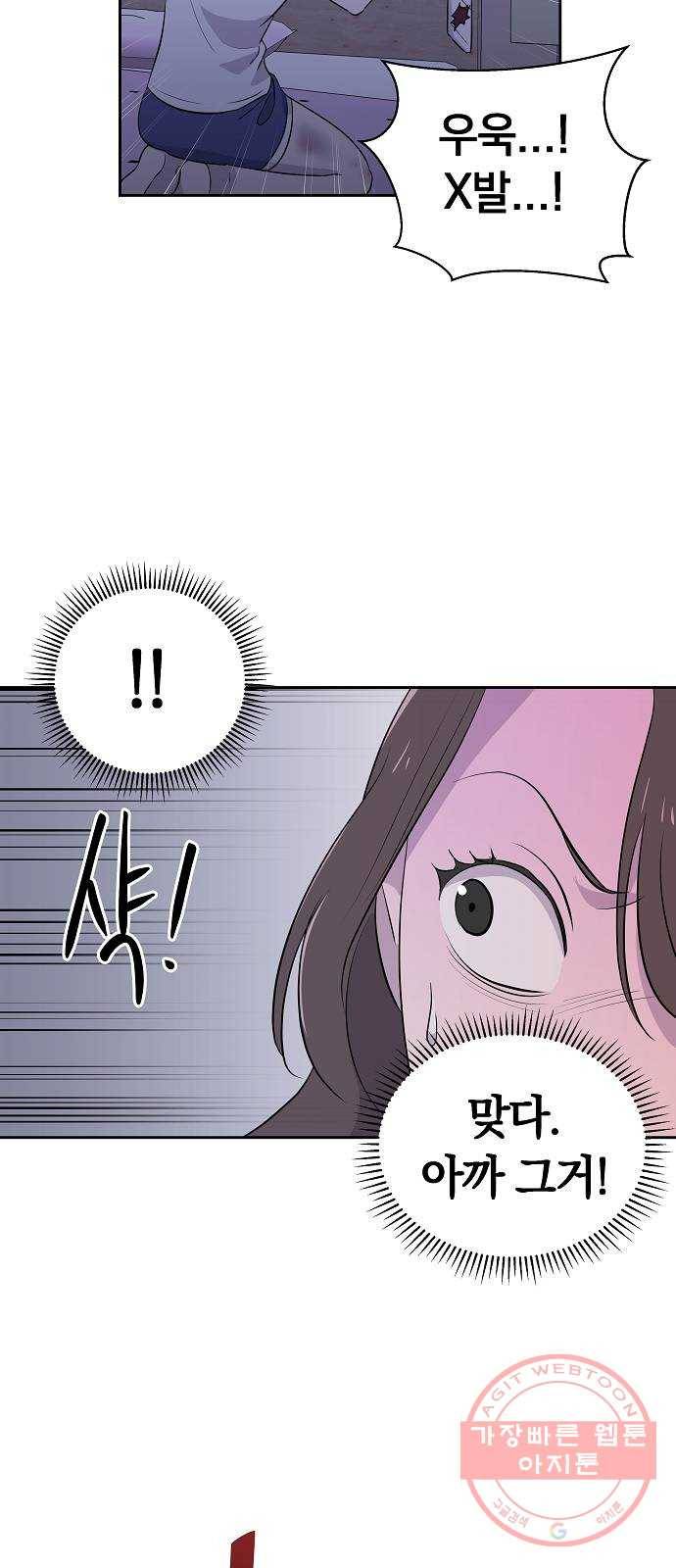 악몽일기 38화 벌레 (2) 7