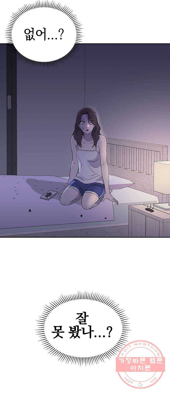악몽일기 38화 벌레 (2) 10