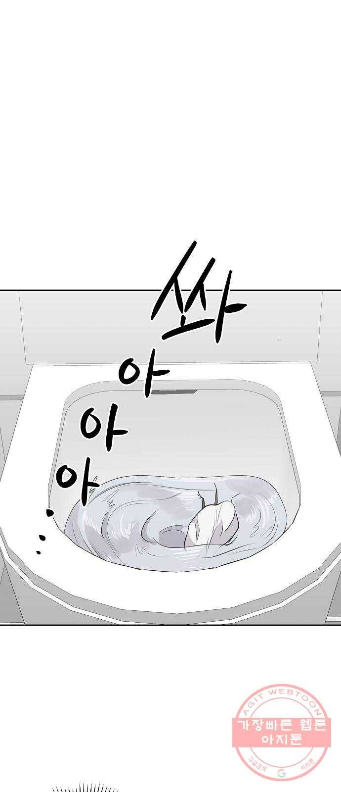 악몽일기 38화 벌레 (2) 11