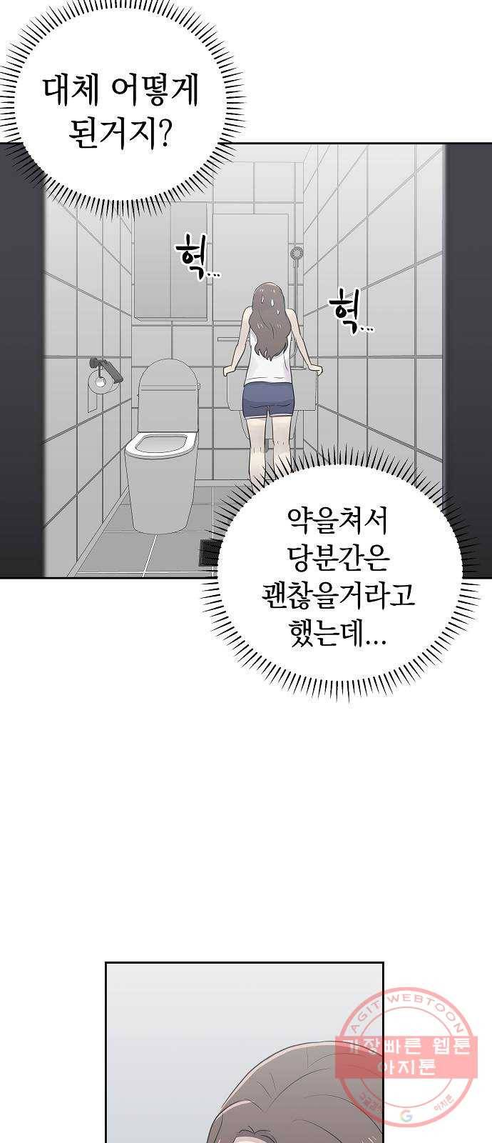 악몽일기 38화 벌레 (2) 12