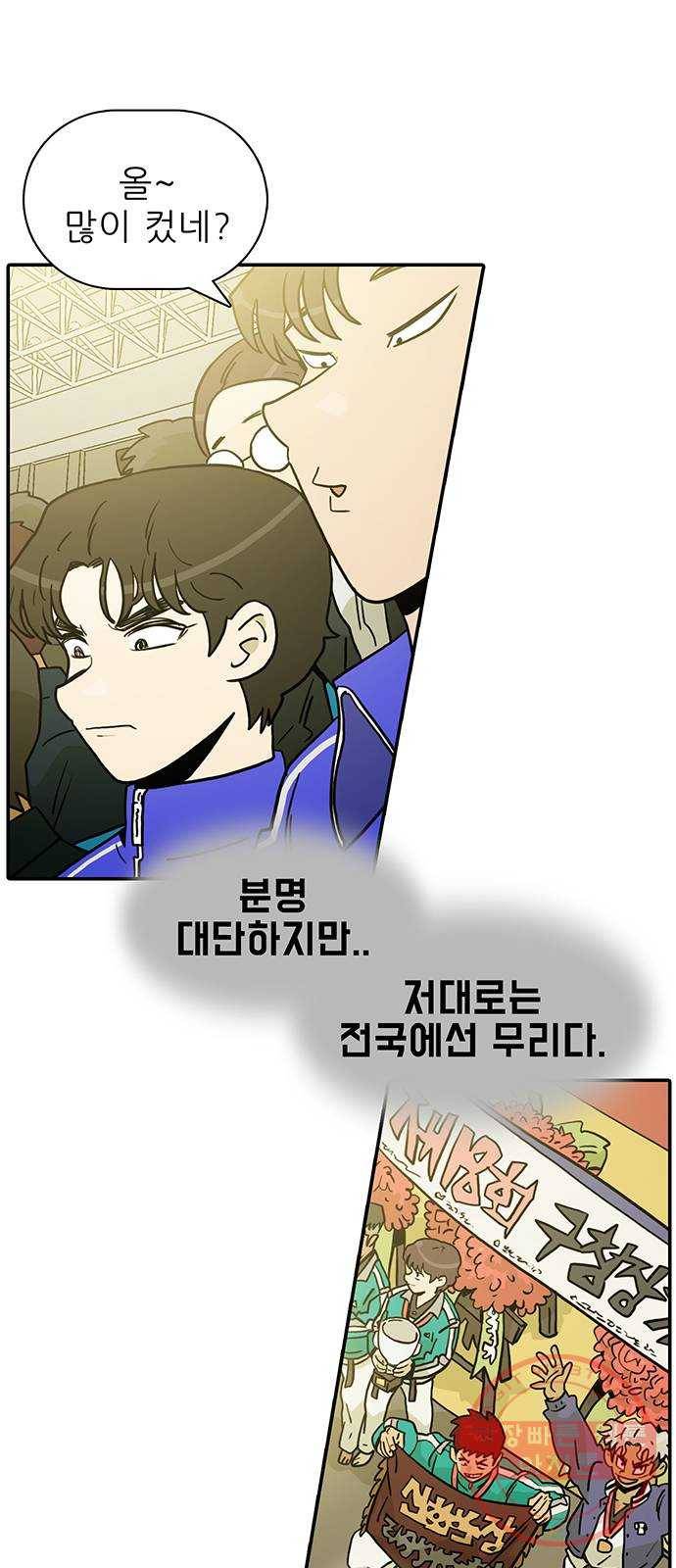 태권보이 ROUND.33 신화 에이스! 1