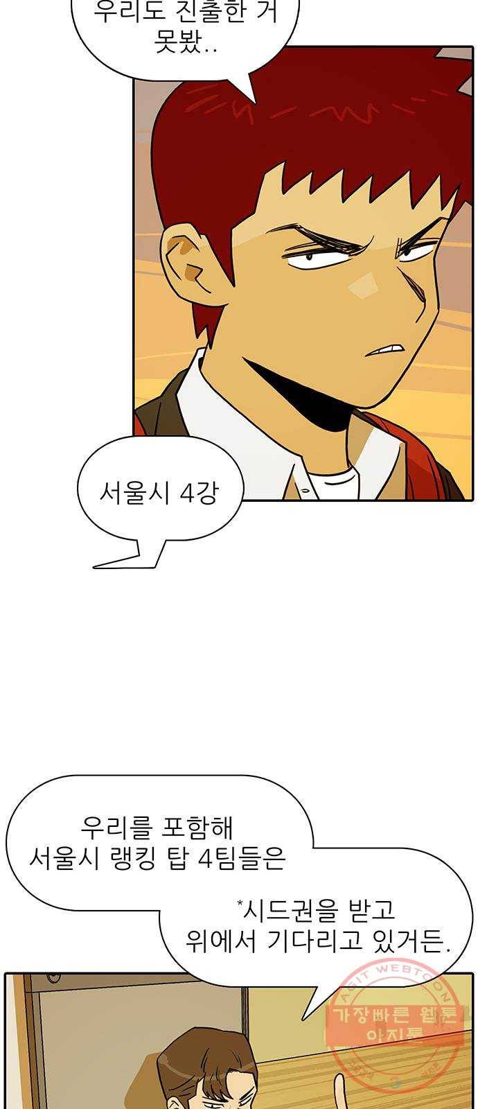 태권보이 ROUND.33 신화 에이스! 34