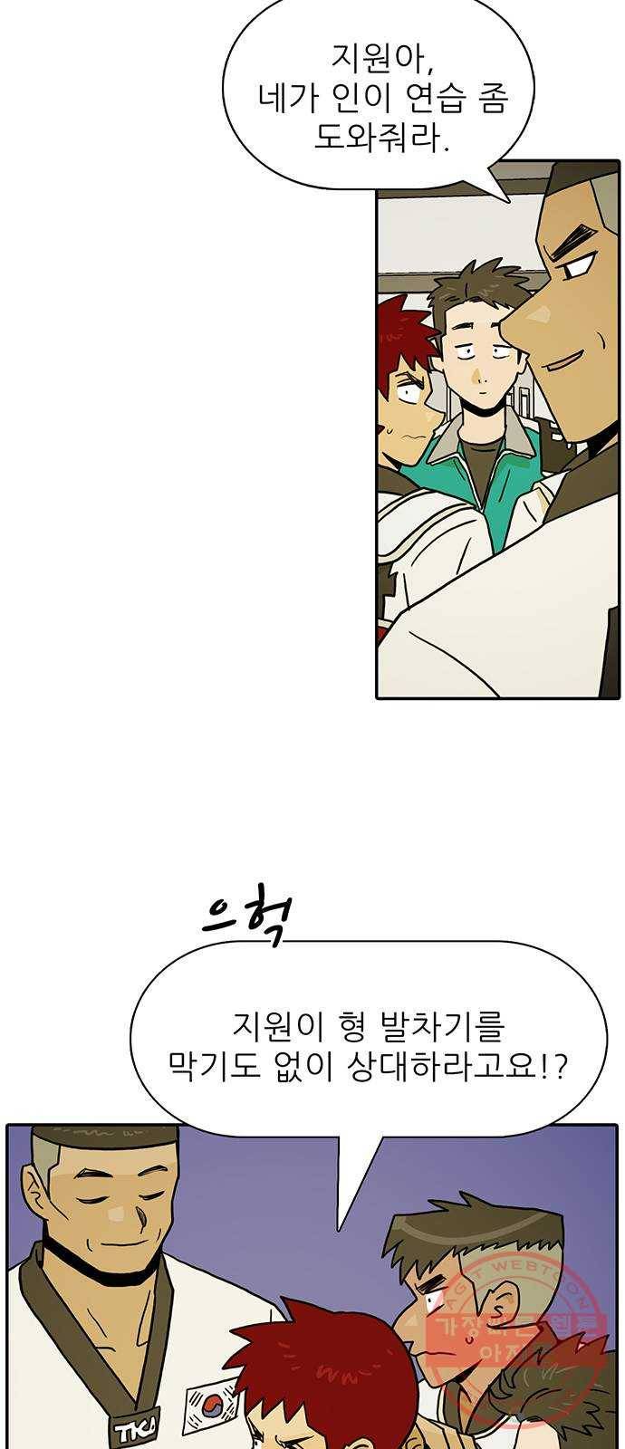 태권보이 ROUND.33 신화 에이스! 56