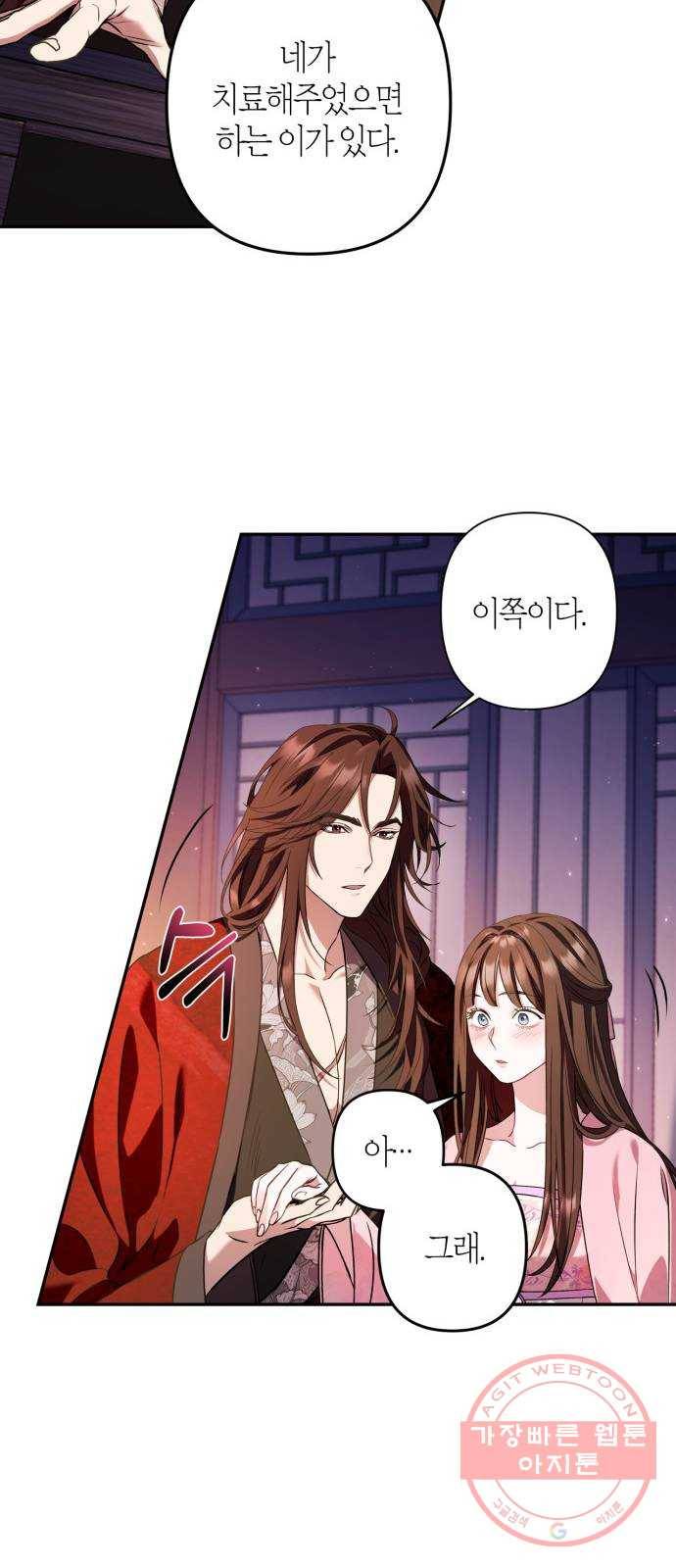 희란국연가 9화 3