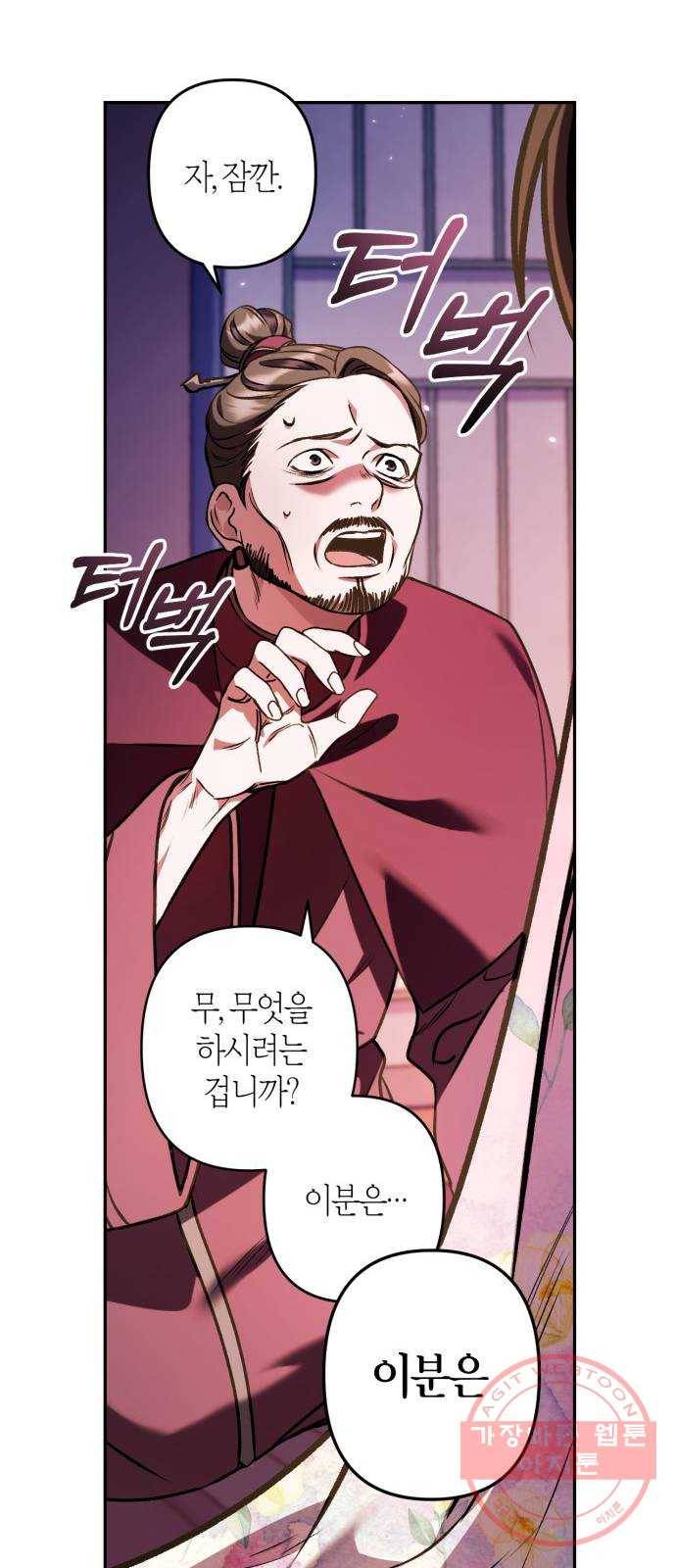 희란국연가 9화 4