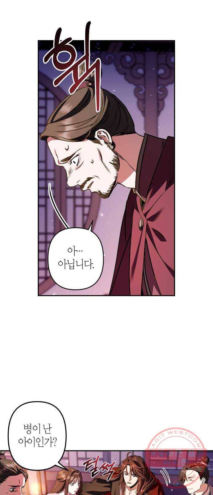 희란국연가 9화 6
