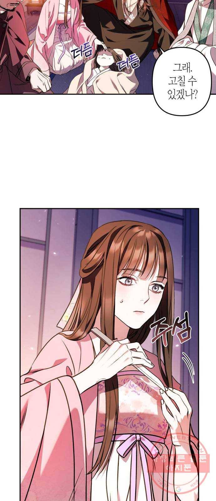 희란국연가 9화 7
