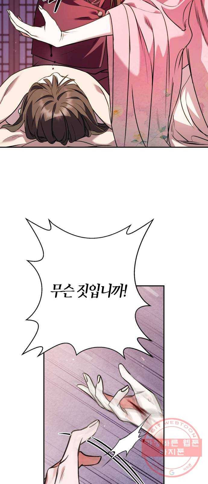 희란국연가 9화 9