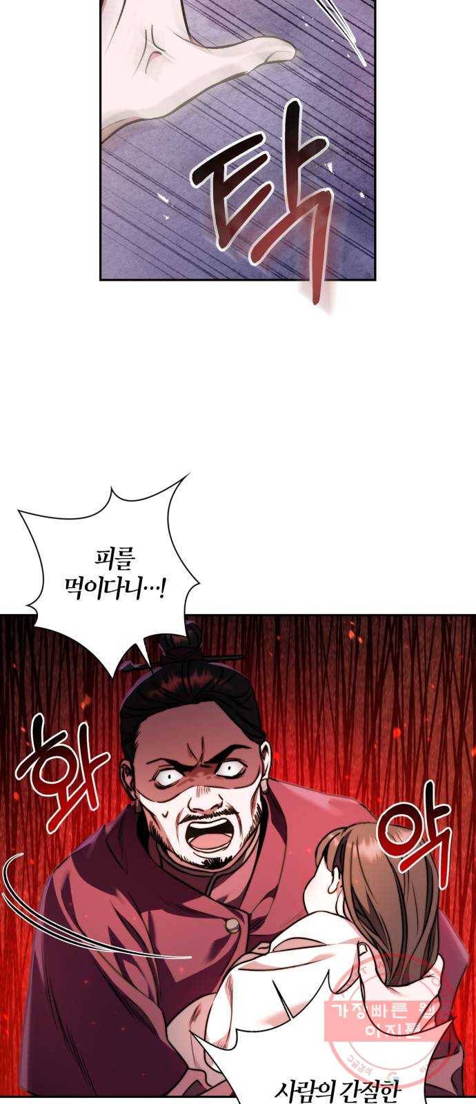 희란국연가 9화 10
