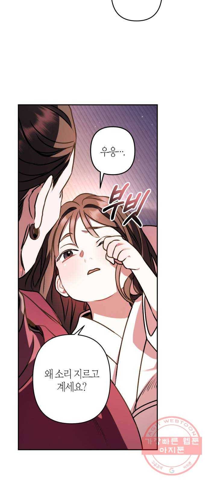 희란국연가 9화 12