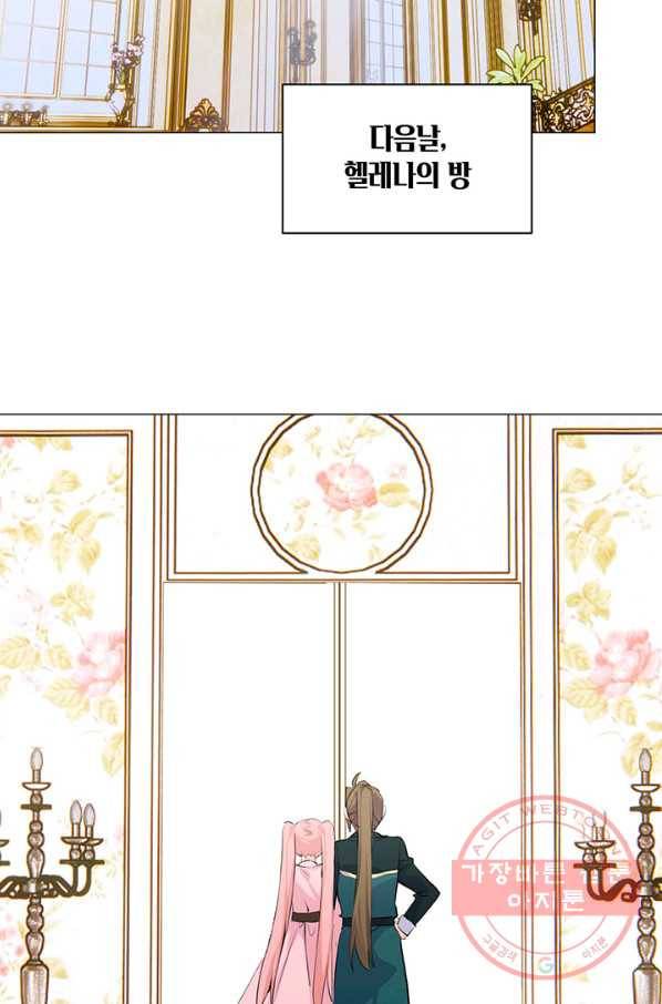 공주전쟁 75화 3
