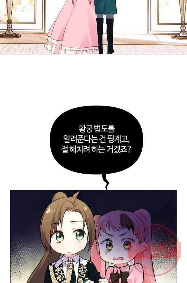 공주전쟁 75화 4