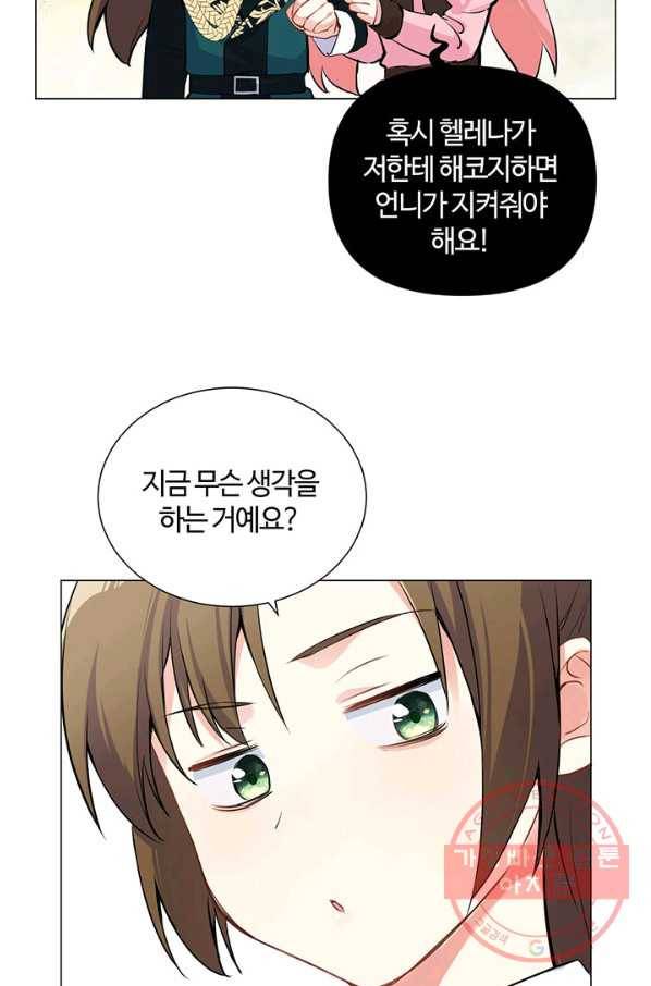 공주전쟁 75화 5