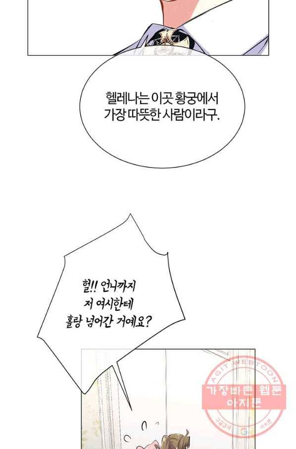 공주전쟁 75화 6