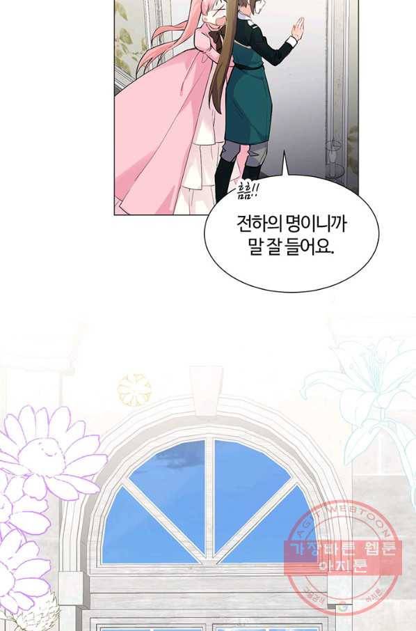 공주전쟁 75화 7