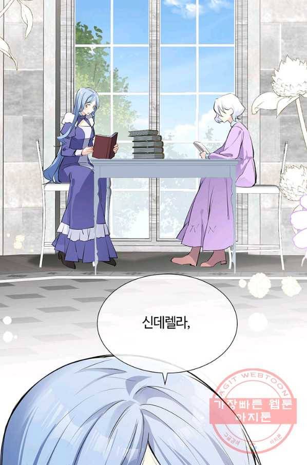 공주전쟁 75화 8