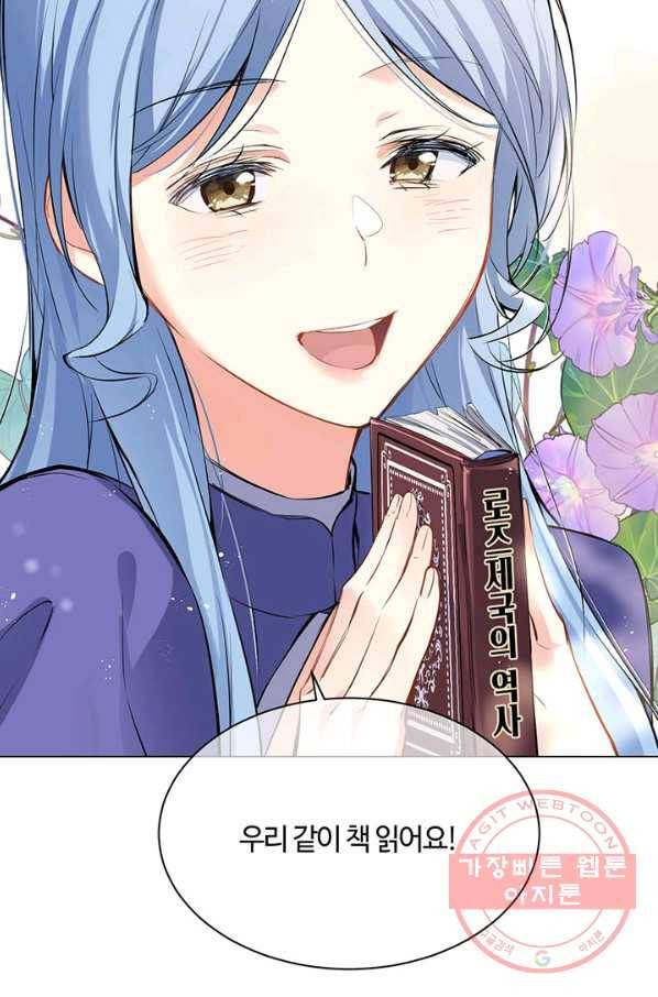공주전쟁 75화 9