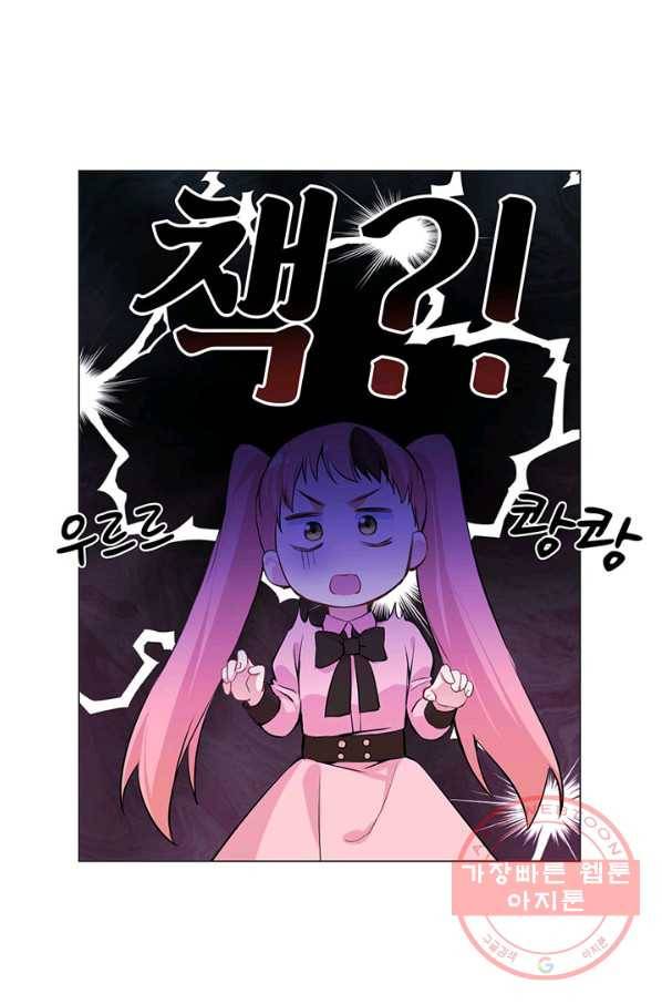 공주전쟁 75화 10