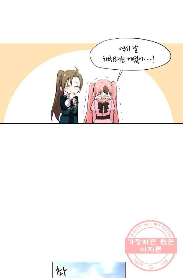 공주전쟁 75화 11