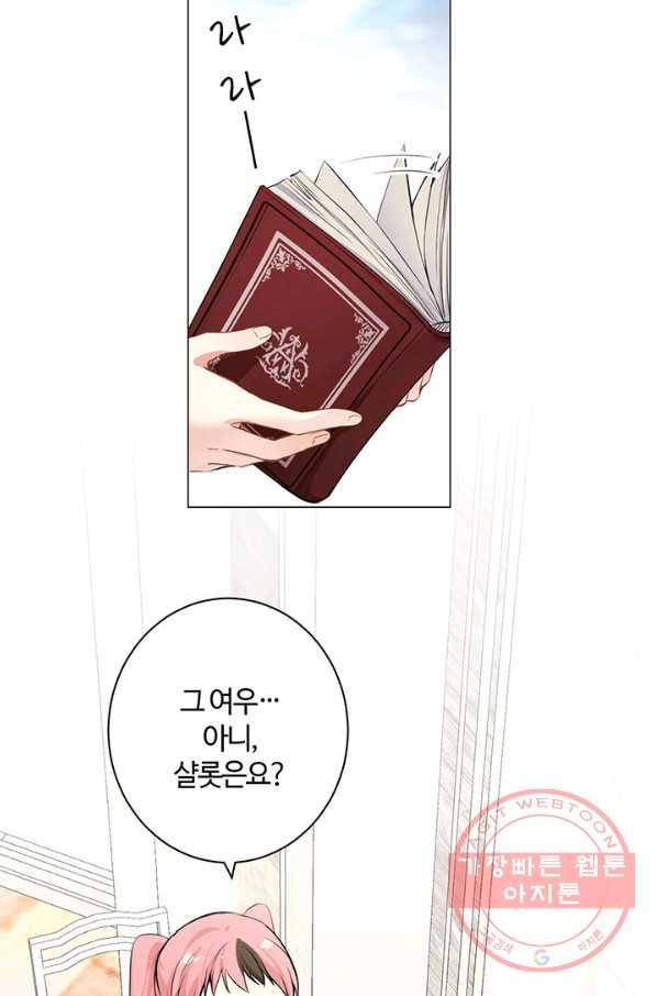공주전쟁 75화 12
