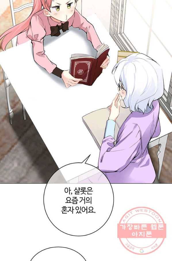 공주전쟁 75화 13