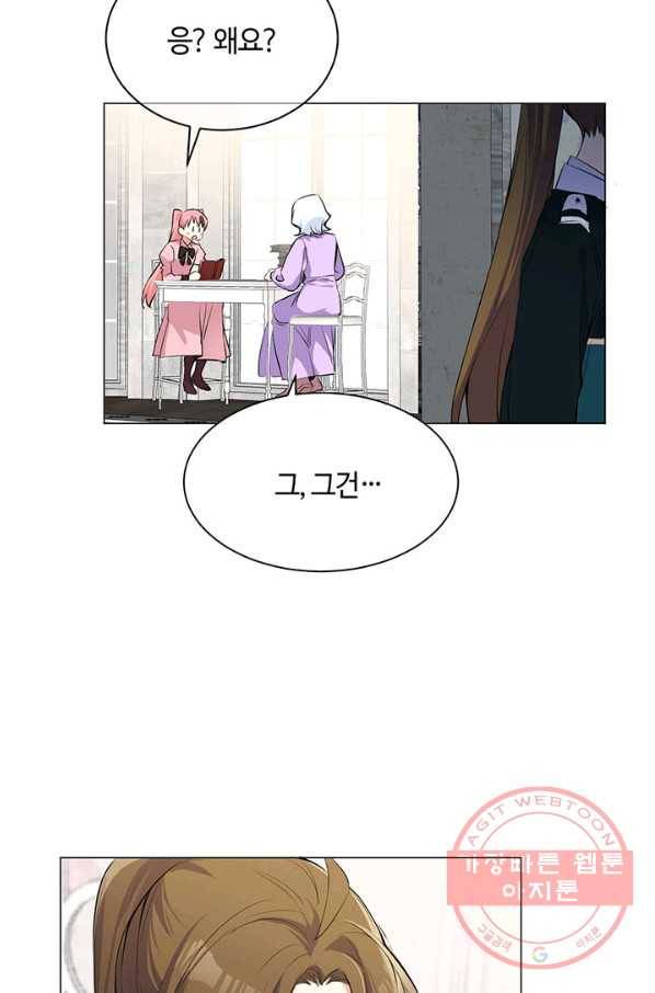 공주전쟁 75화 14