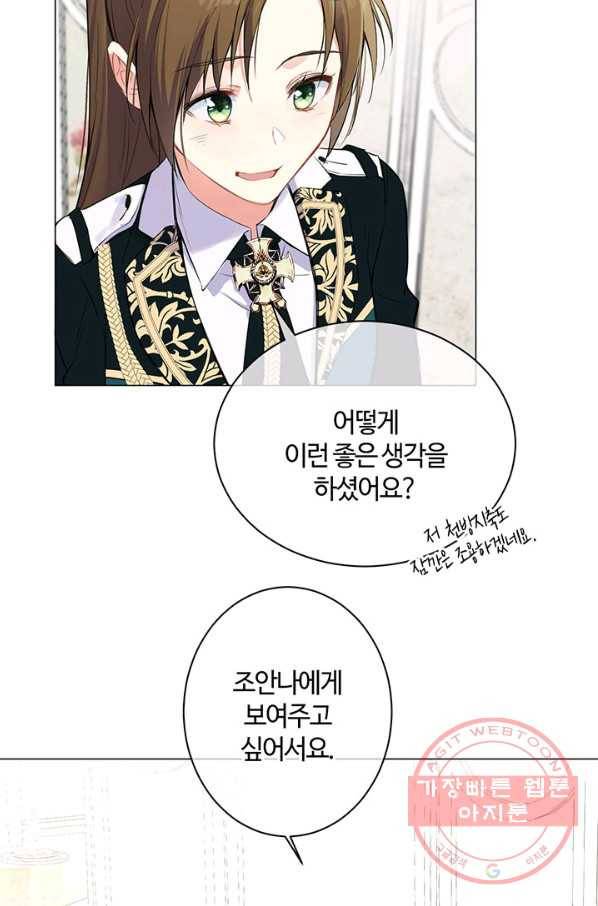 공주전쟁 75화 15