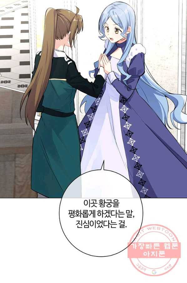 공주전쟁 75화 16
