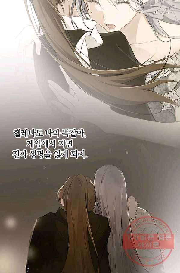 공주전쟁 75화 19