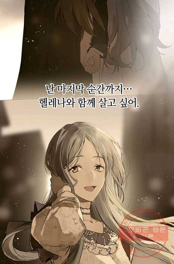공주전쟁 75화 20