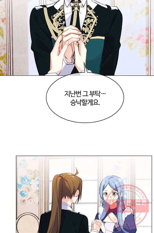 공주전쟁 75화 22